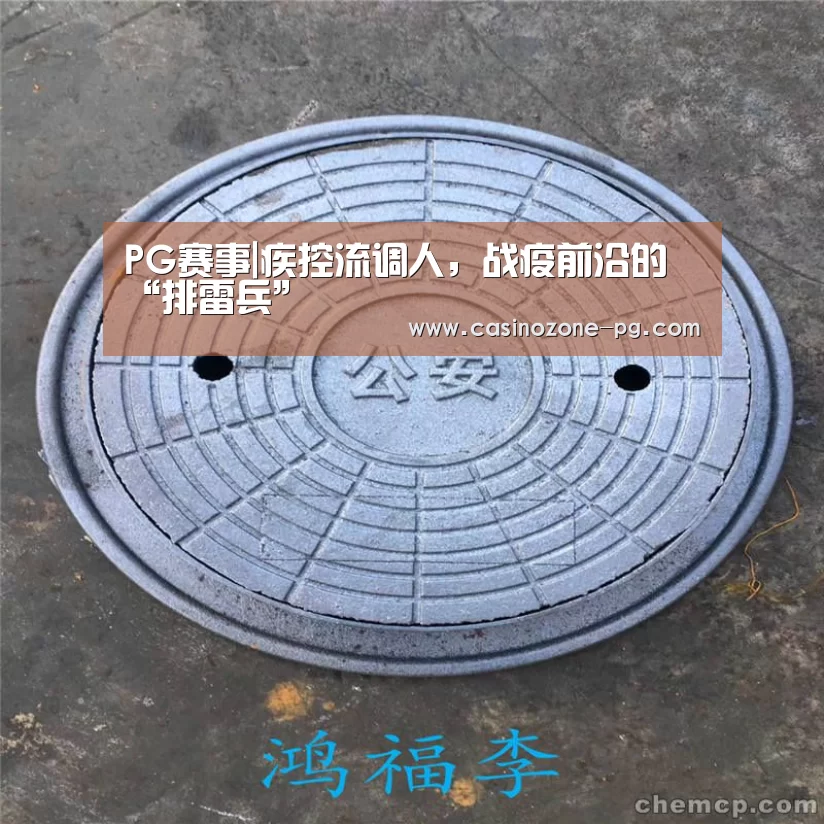 PG电竞APP