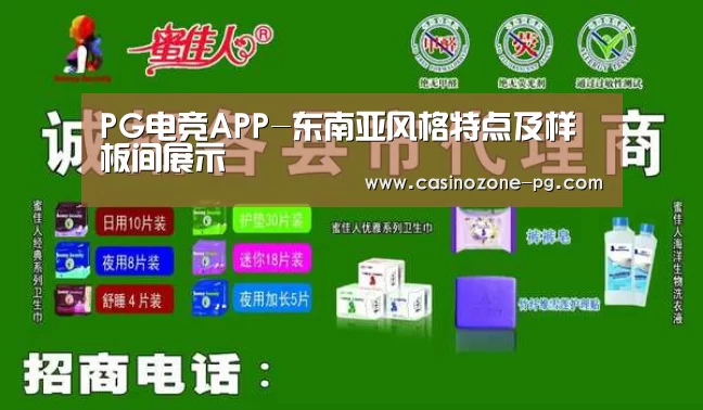 PG电竞APP