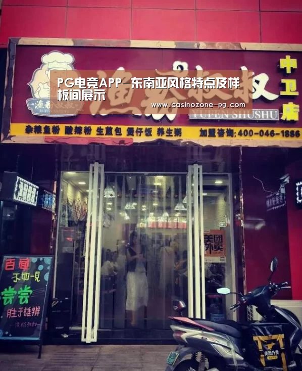PG亚洲体育