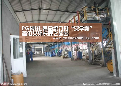 PG视讯_韩总统力挺“女学霸” 首位女外长呼之欲出(图3) PG电竞APP